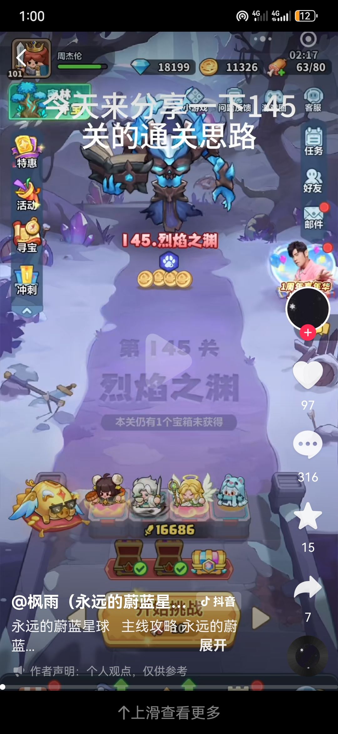 别再被过期攻略坑害了 2