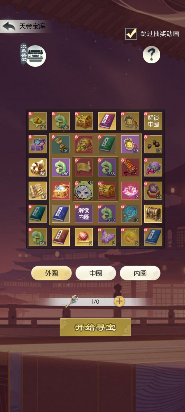 无极仙途六周年快乐截图
