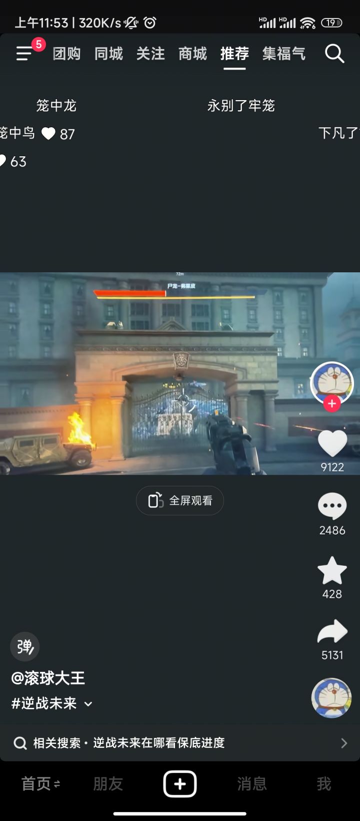 这个买子弹能不能改哈啊截图