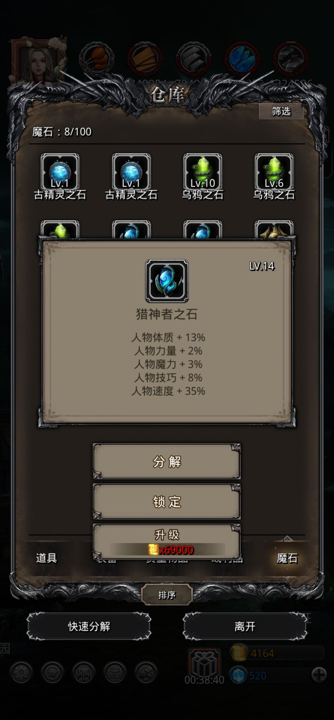 好想把刚买的800甲卖了 1