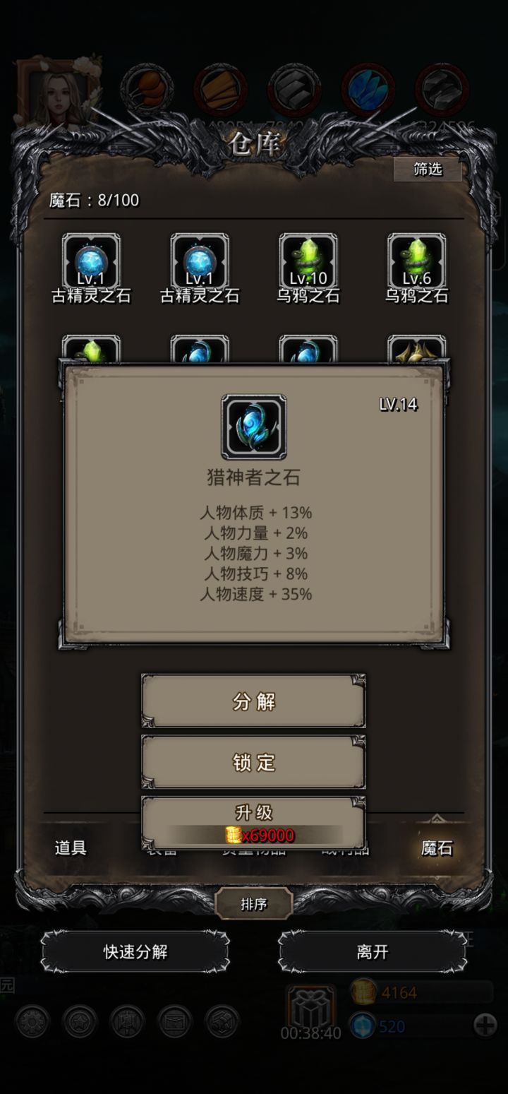 好想把刚买的800甲卖了截图