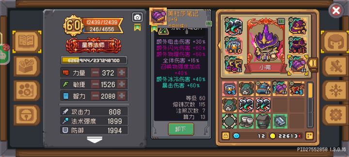 这游戏真辣鸡截图