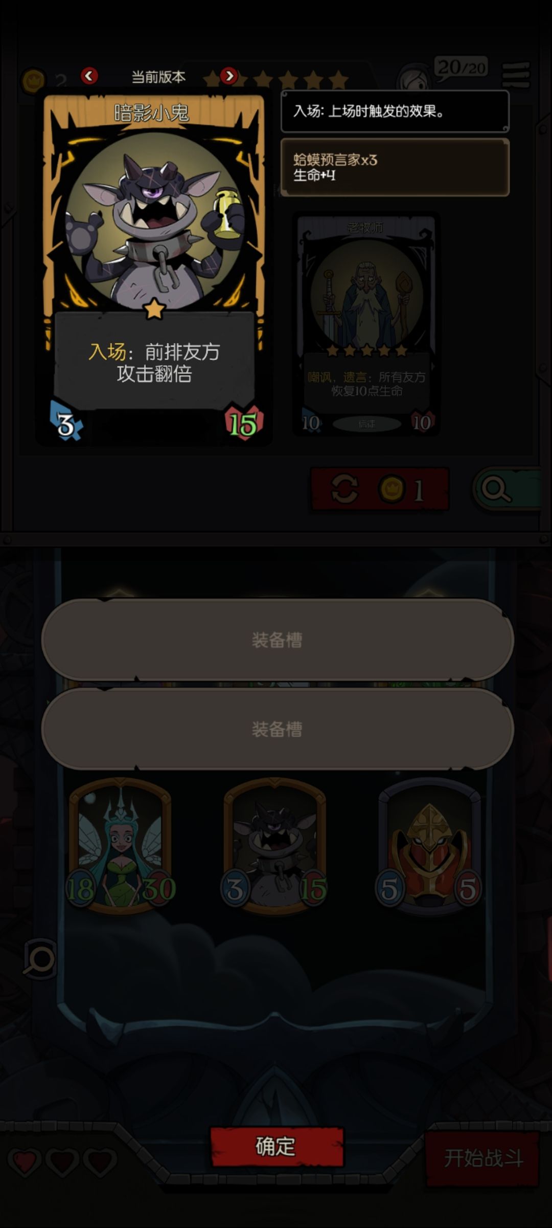 刷出暗影小鬼,难得 2