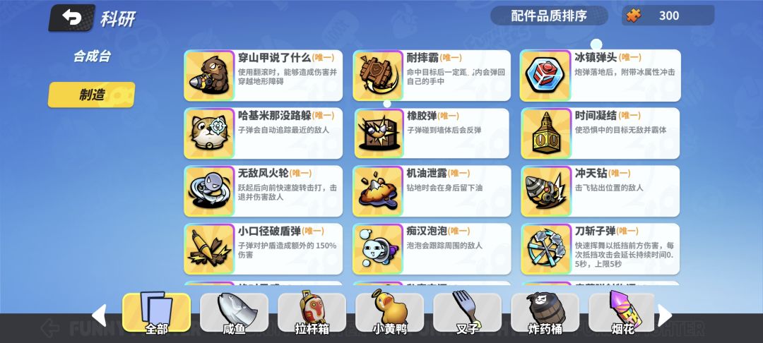 配件都有，还需要开箱子和合成吗？ 2
