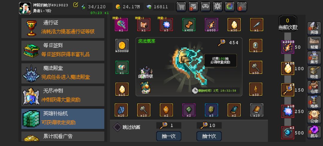 补给机是抽500转生石还是抽大奖？截图