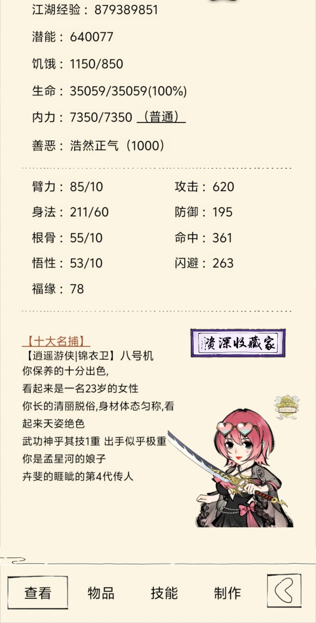 6破7防十字 蹲个幽影谷圣龙固定队 2