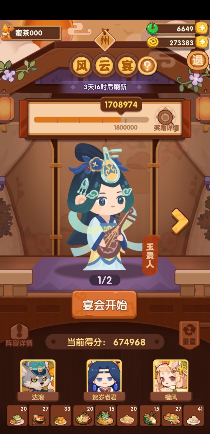 州级风云宴求帮助截图