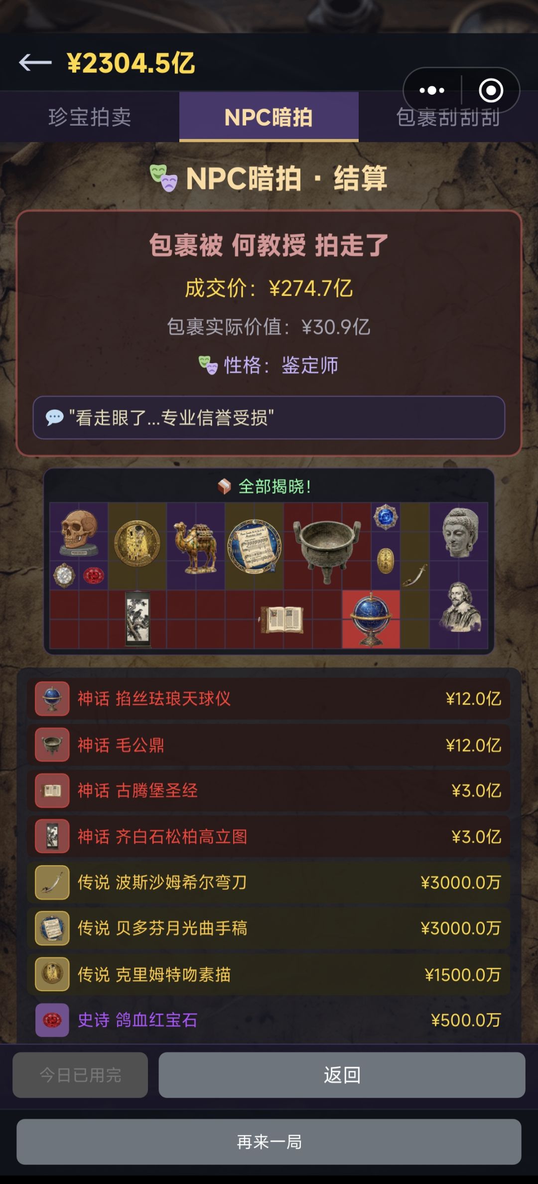 偶尔不给火眼金睛 1