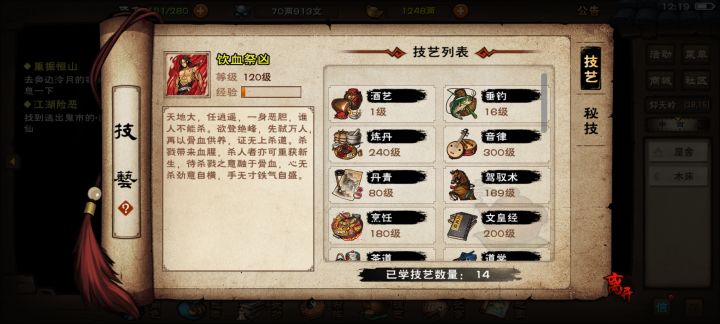 斩煞问题截图