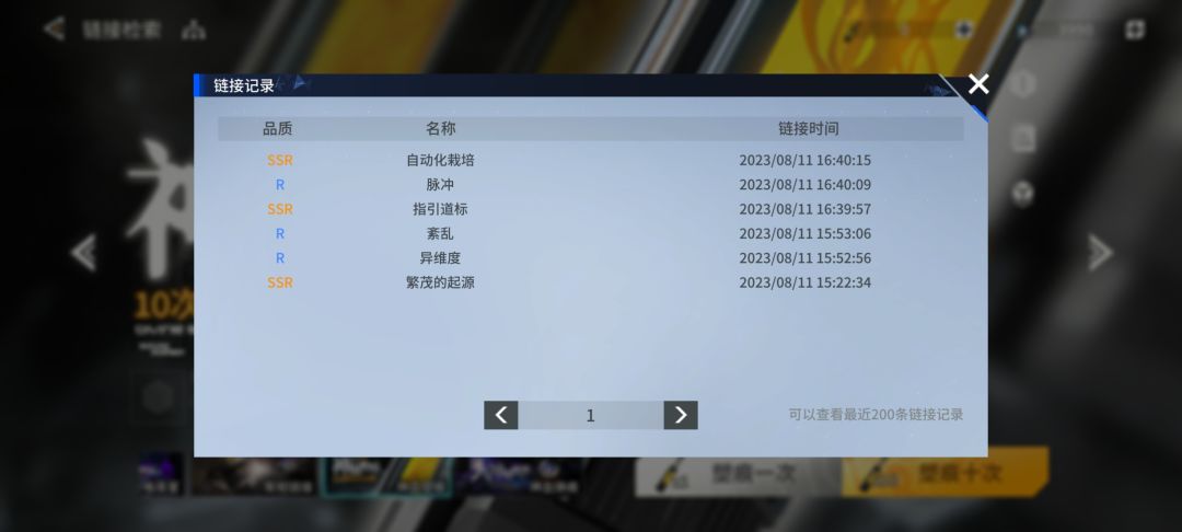 角色见不到欧是吧 1