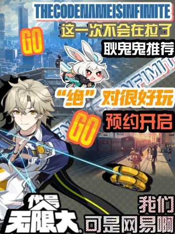 我们“绝”对好玩，肯定不会拉个大的家人们