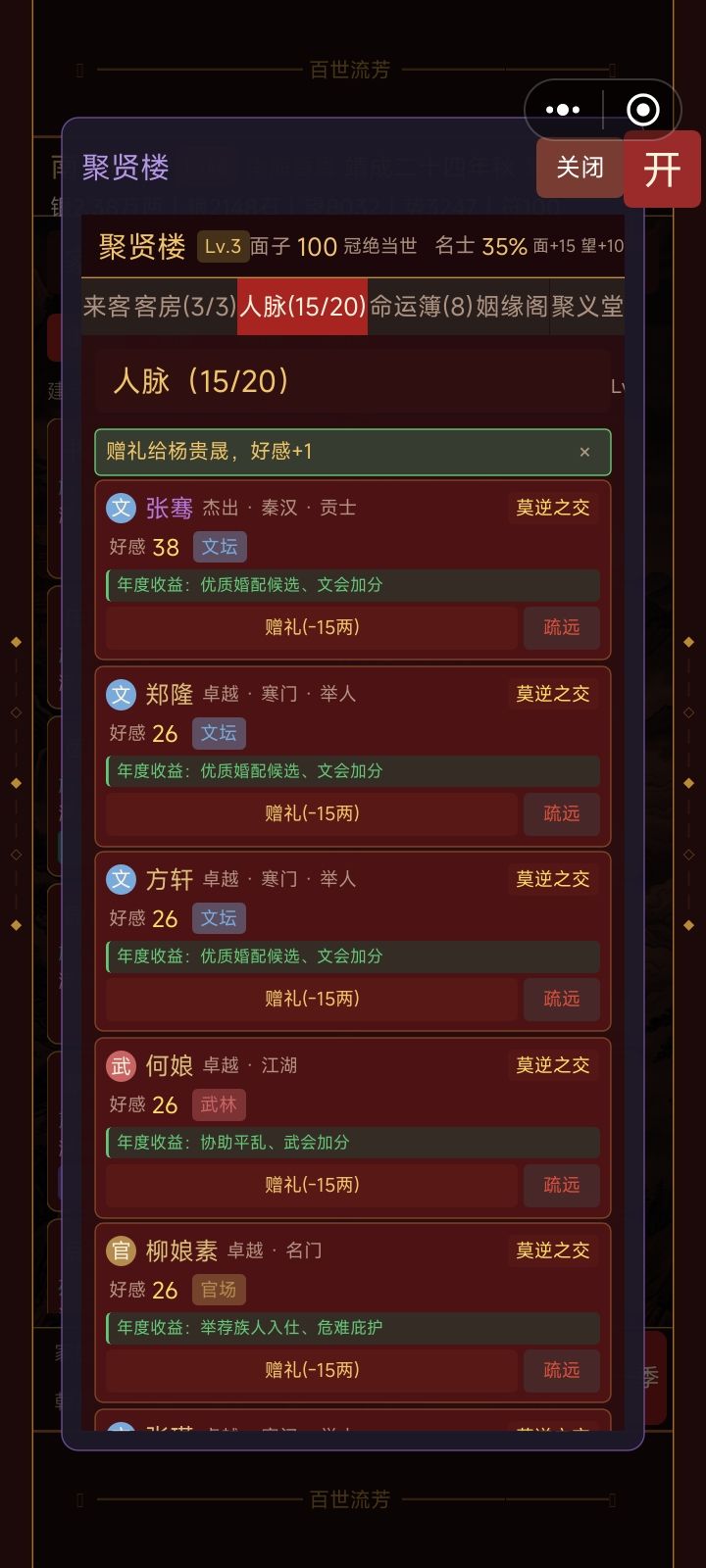貌似产生了一些难蚌的事件 2