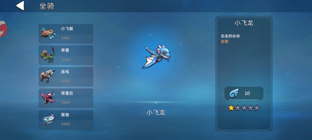 我的坐骑怎么没有了呀？ 2