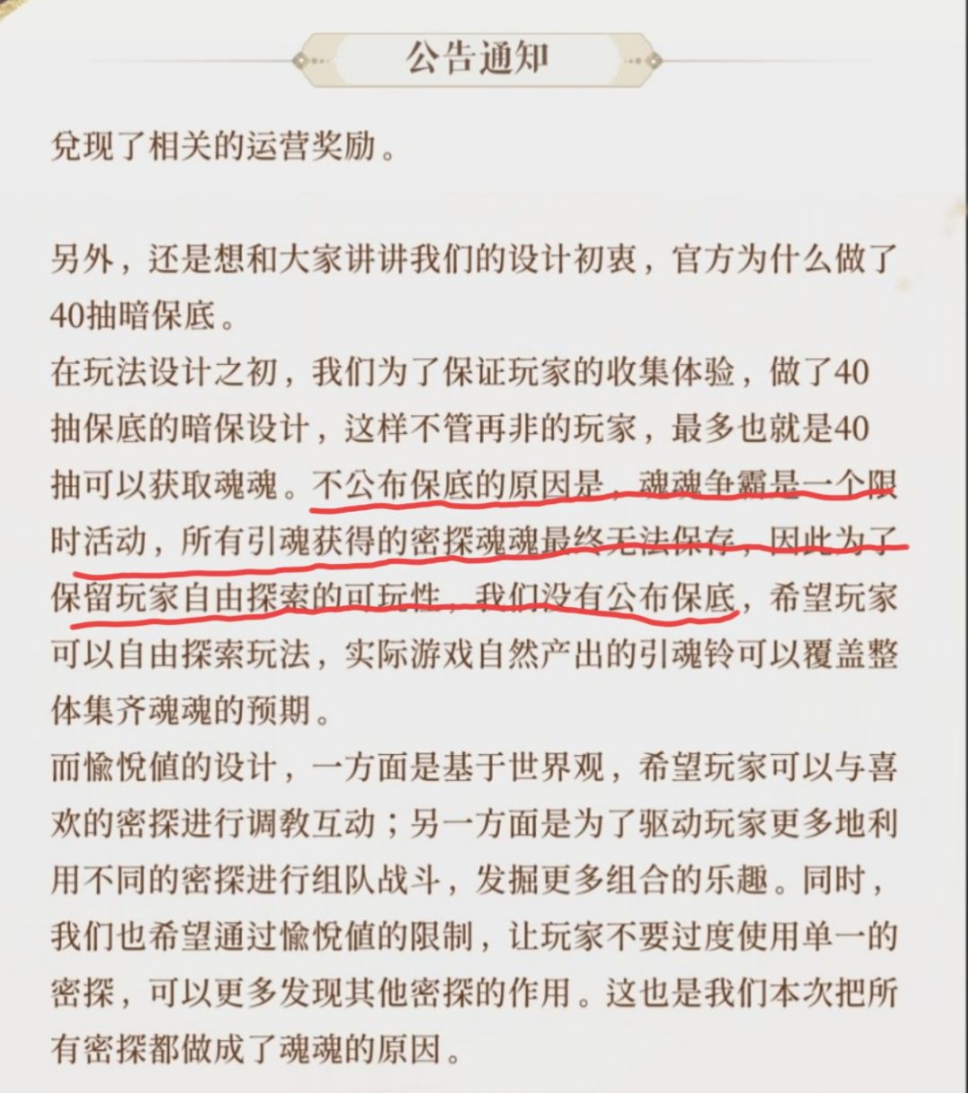 为什么说官方不作为 1