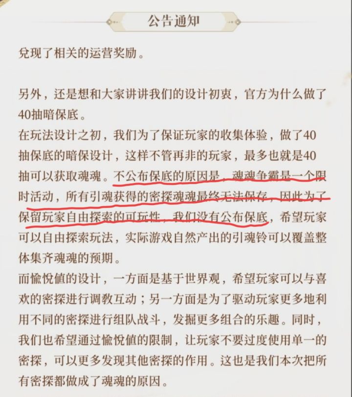 为什么说官方不作为截图