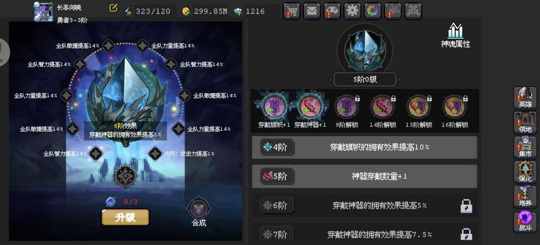 零氪白嫖神魂5 1