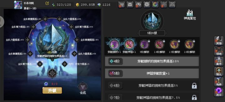 零氪白嫖神魂5截图
