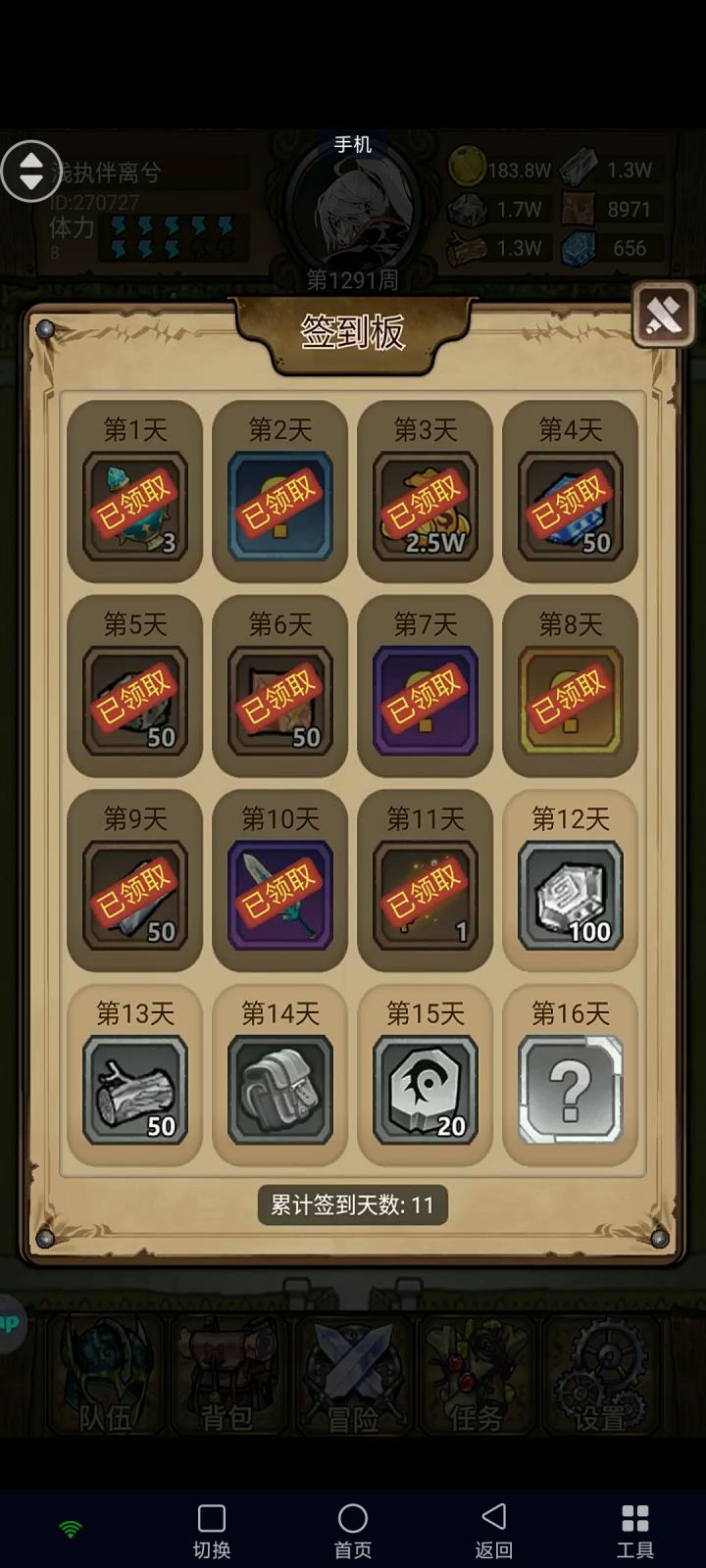 新人第十一天截图