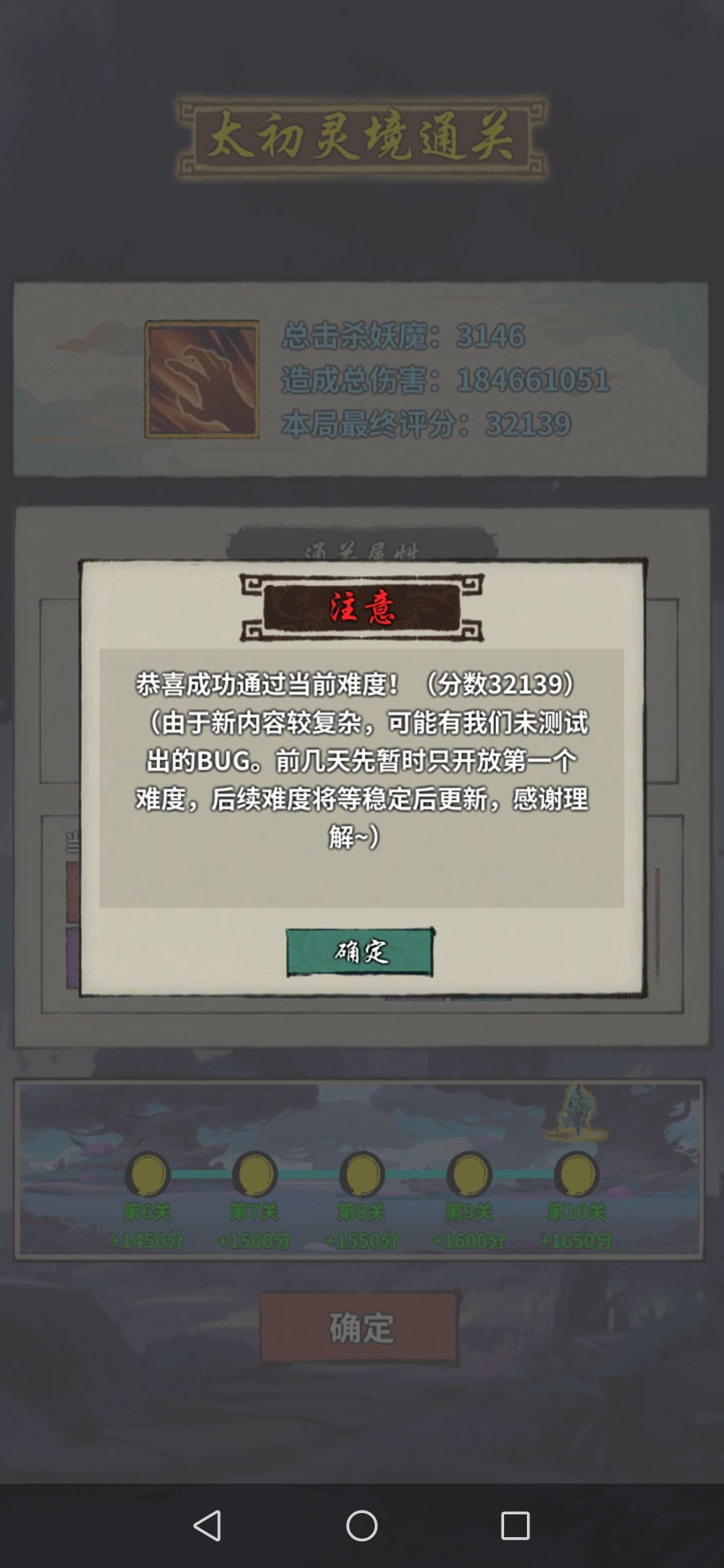 记录了下每关需要打多少伤害 1