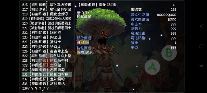 杀了这么多连根毛多没有截图