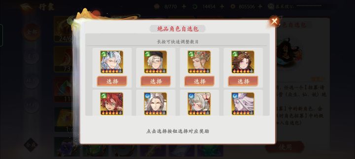 萌新请问下大佬们,自选选啥呢?截图