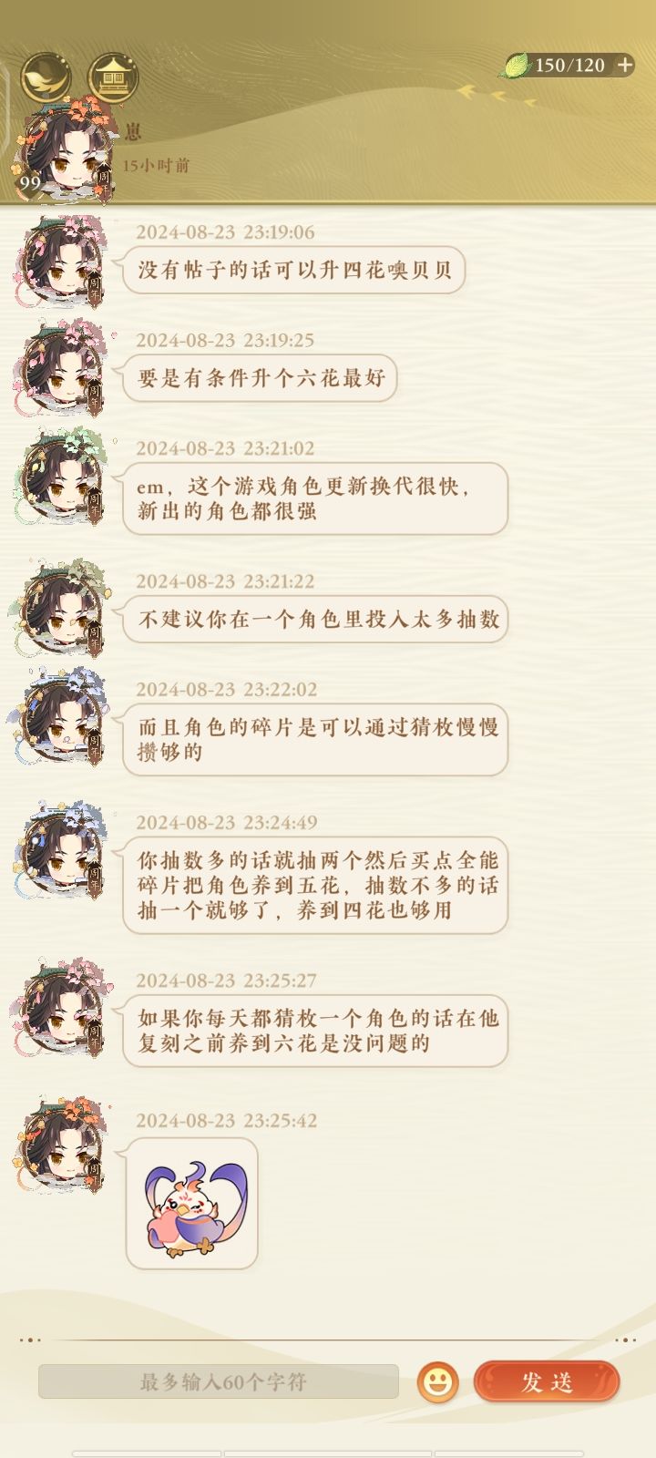 遇到好心人了！ 2