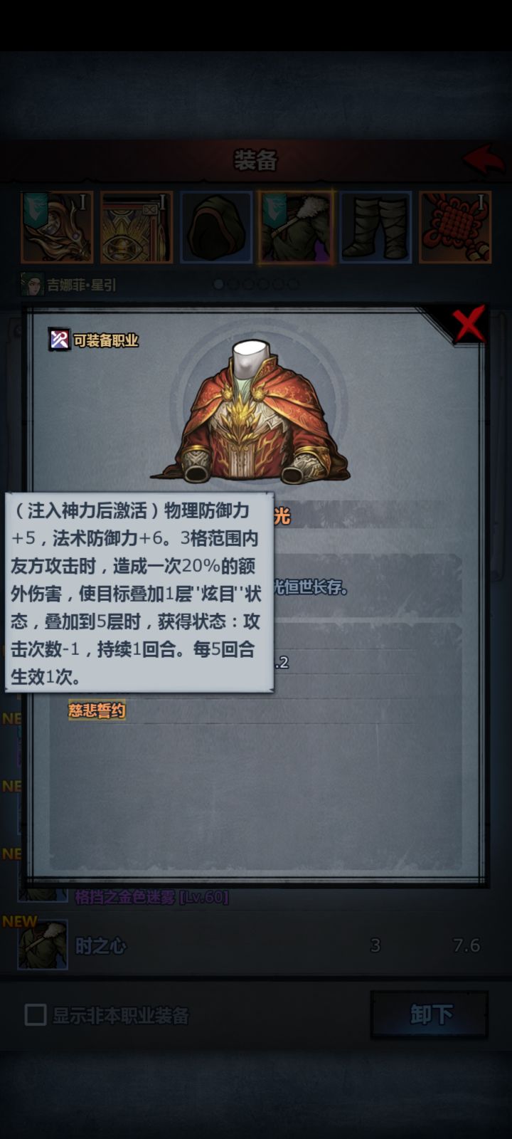 也是拿到新的神器了截图