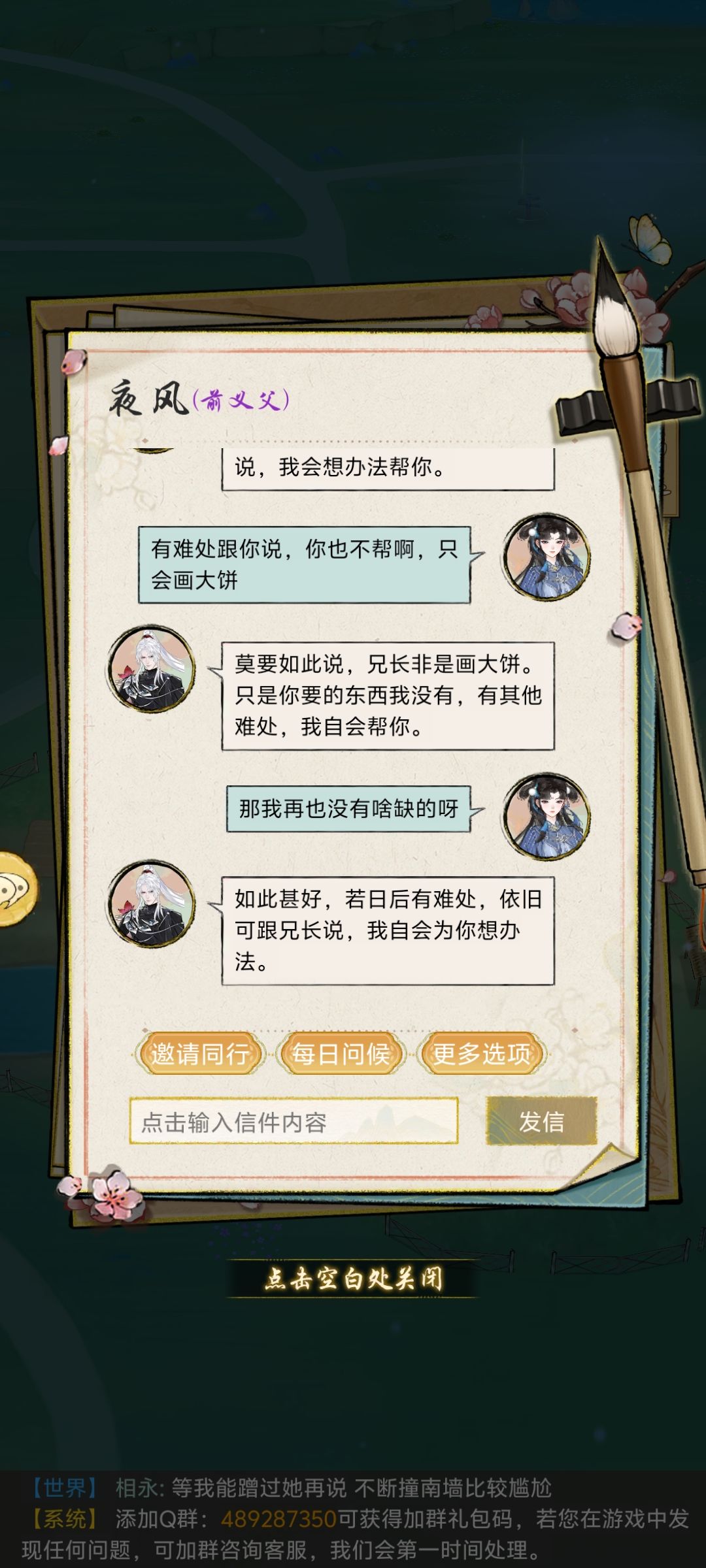 看看这个只会画大饼的男人! 3