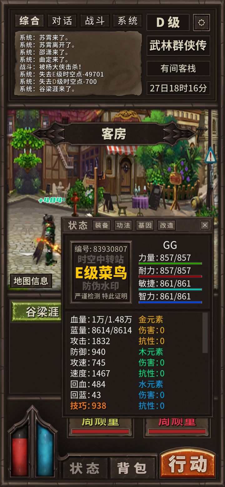 求救求救截图