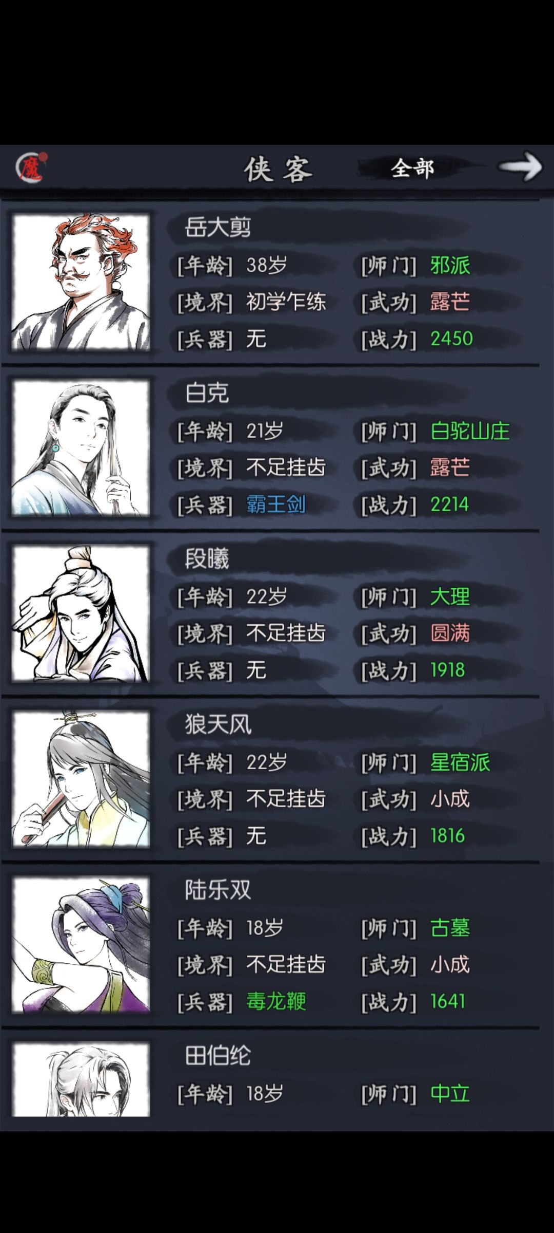 咋配队啊 2