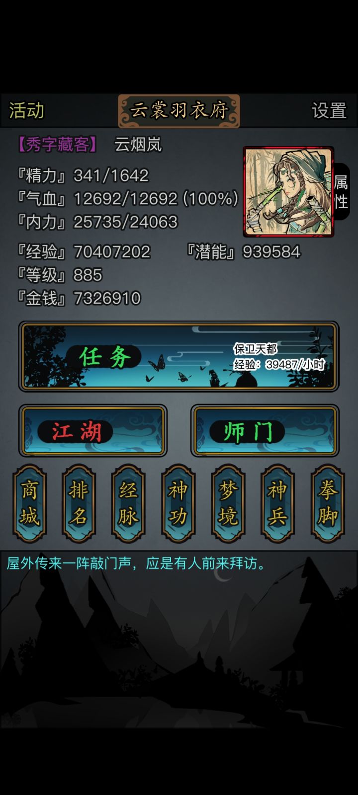 又双来打卡辣~~截图