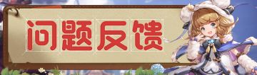 【问题反馈】BUG集中贴