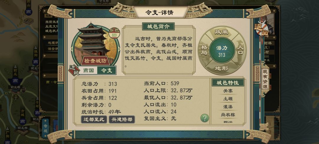 为什么城池人口一直上不去? 1