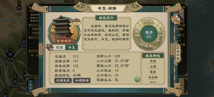 为什么城池人口一直上不去?截图