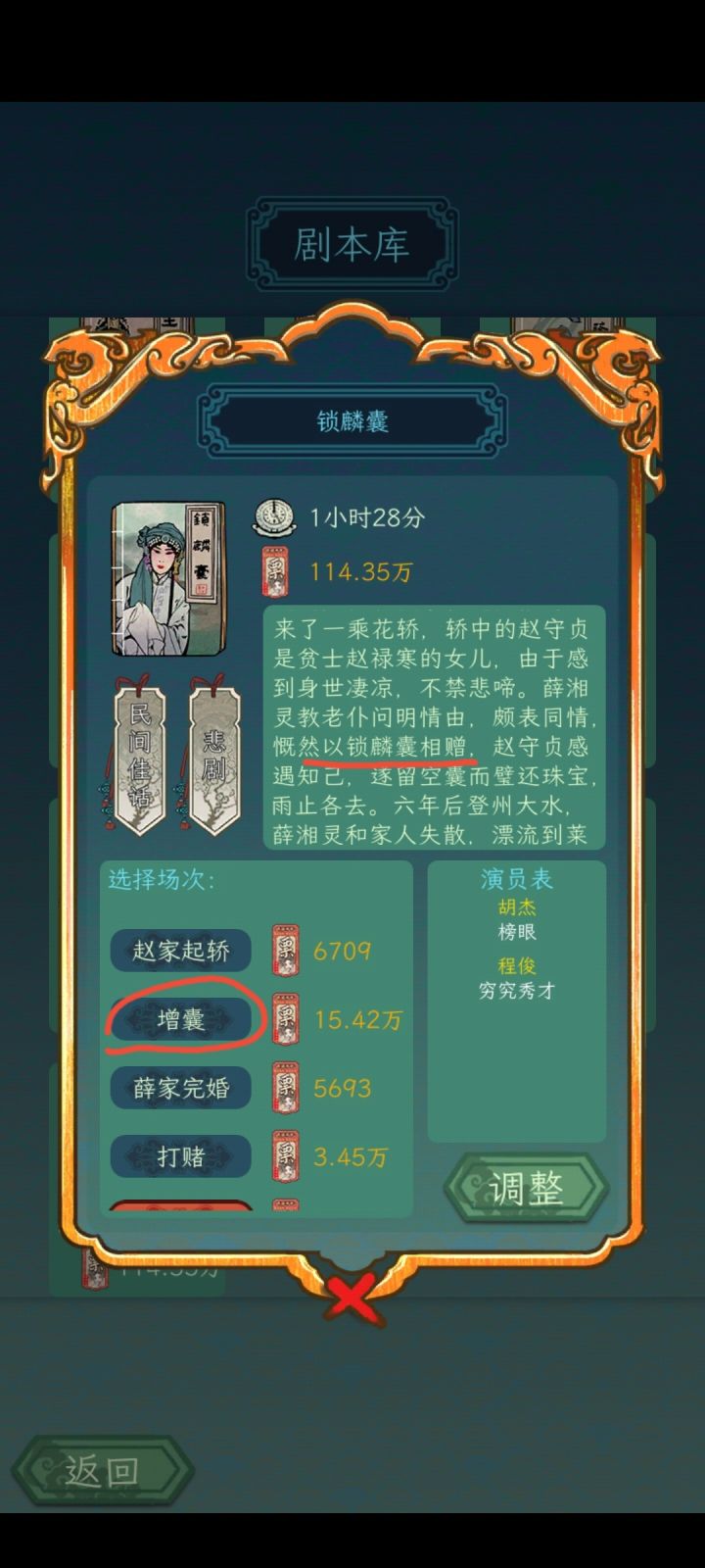 或许这是个错别字?吗?截图