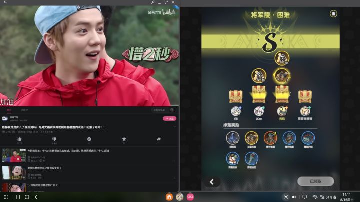 爽了一把截图