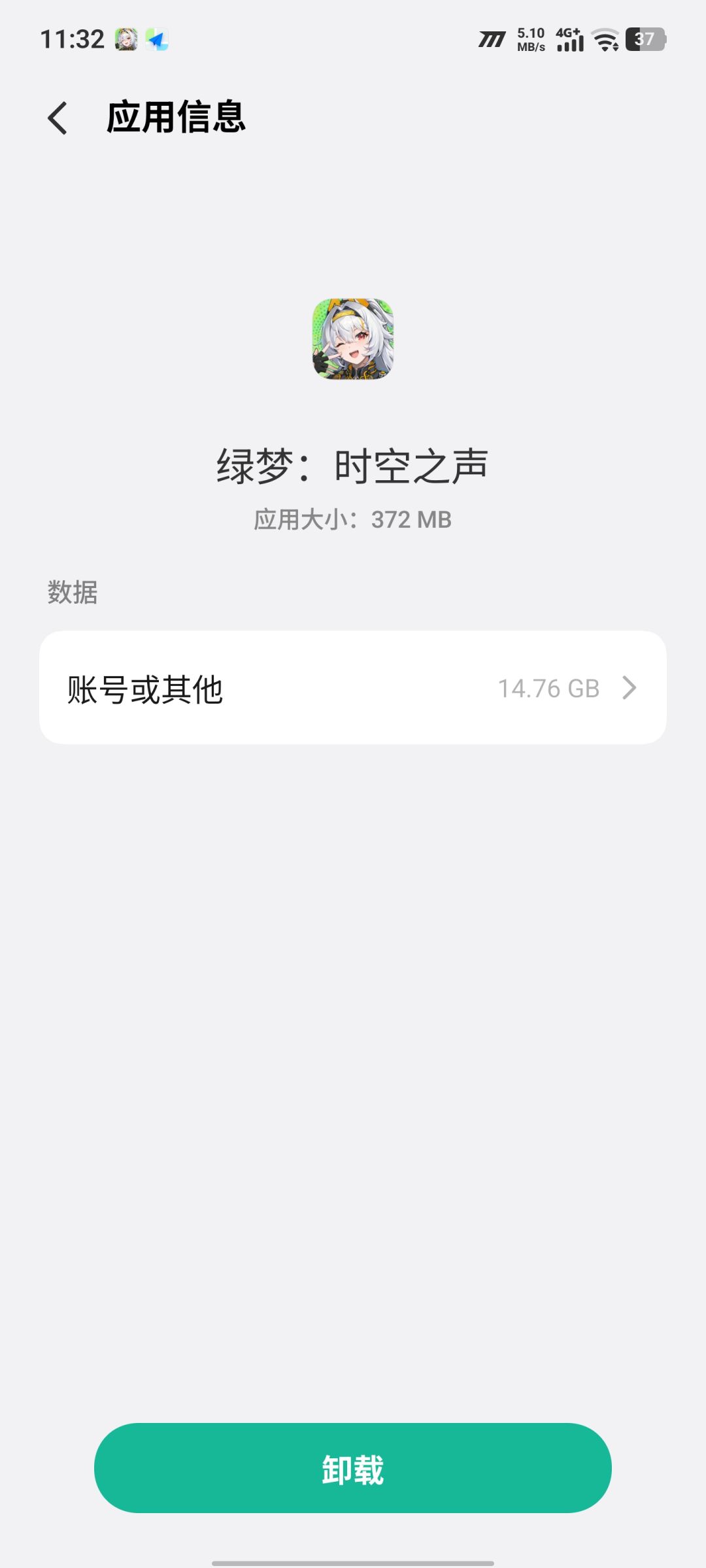 二次下载吗？ 2