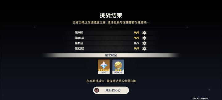 没脾气了截图