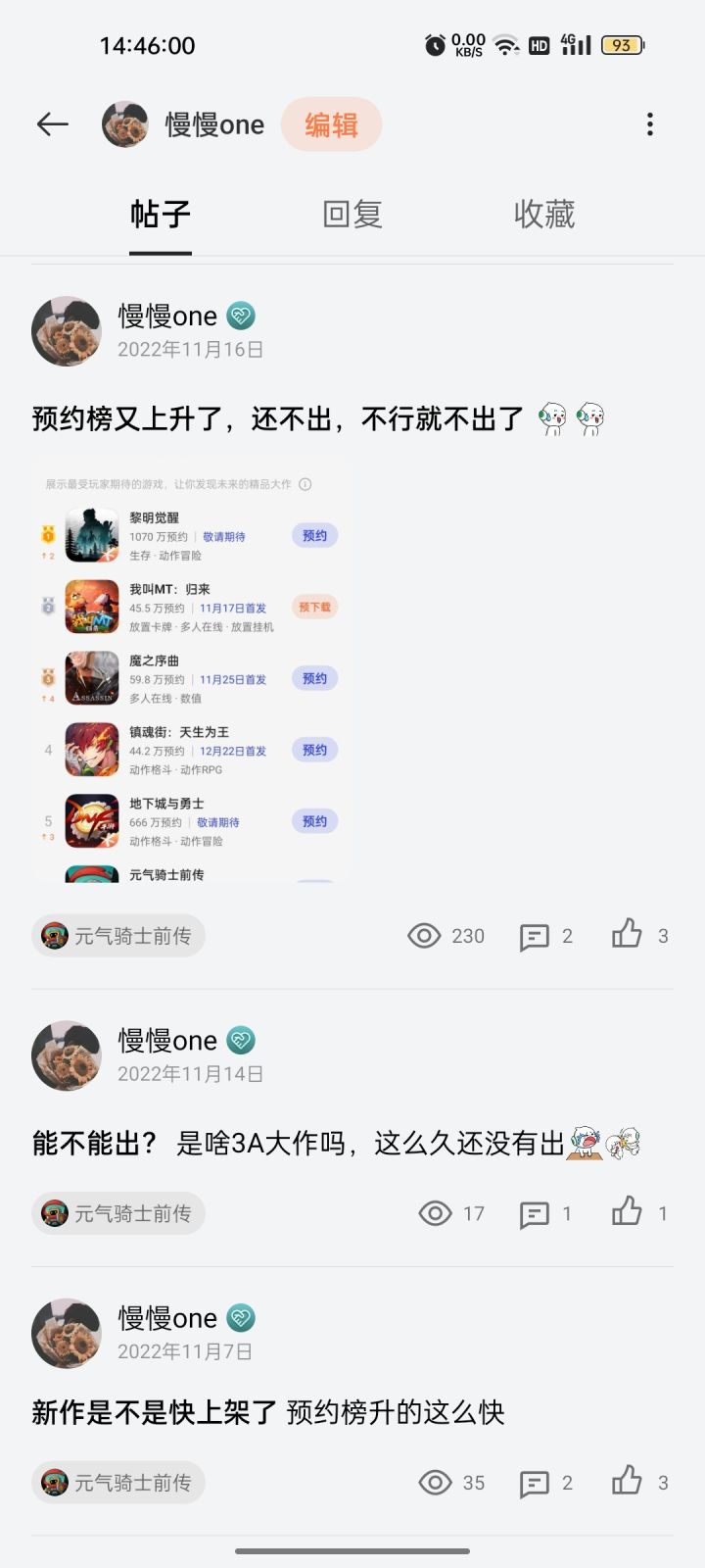 控评是吧,我22年发的评论呢?截图