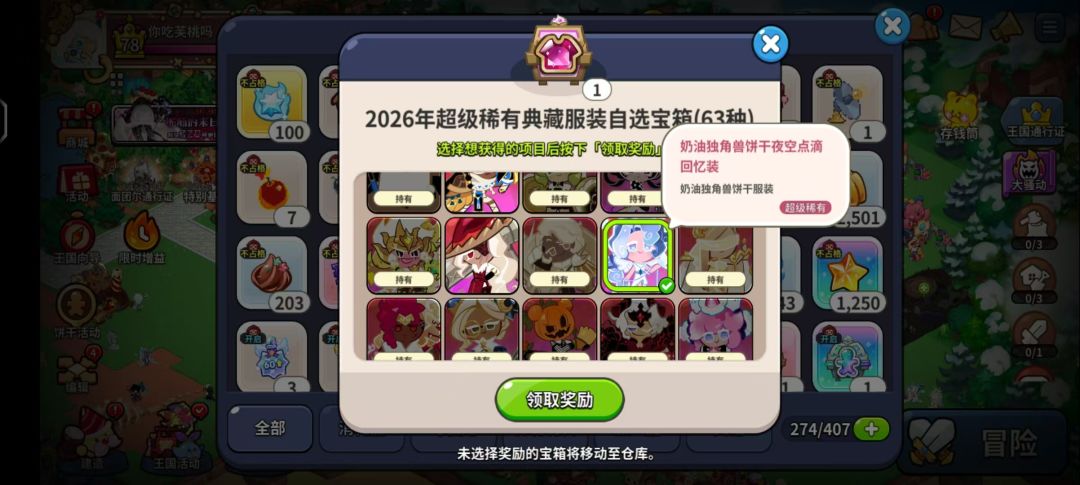 不知道什么时候的皮肤箱子 1