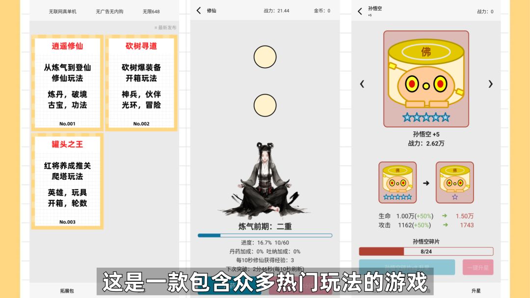 我真的不敢相信有这款游戏 2