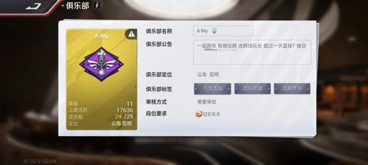 前百战队招人截图