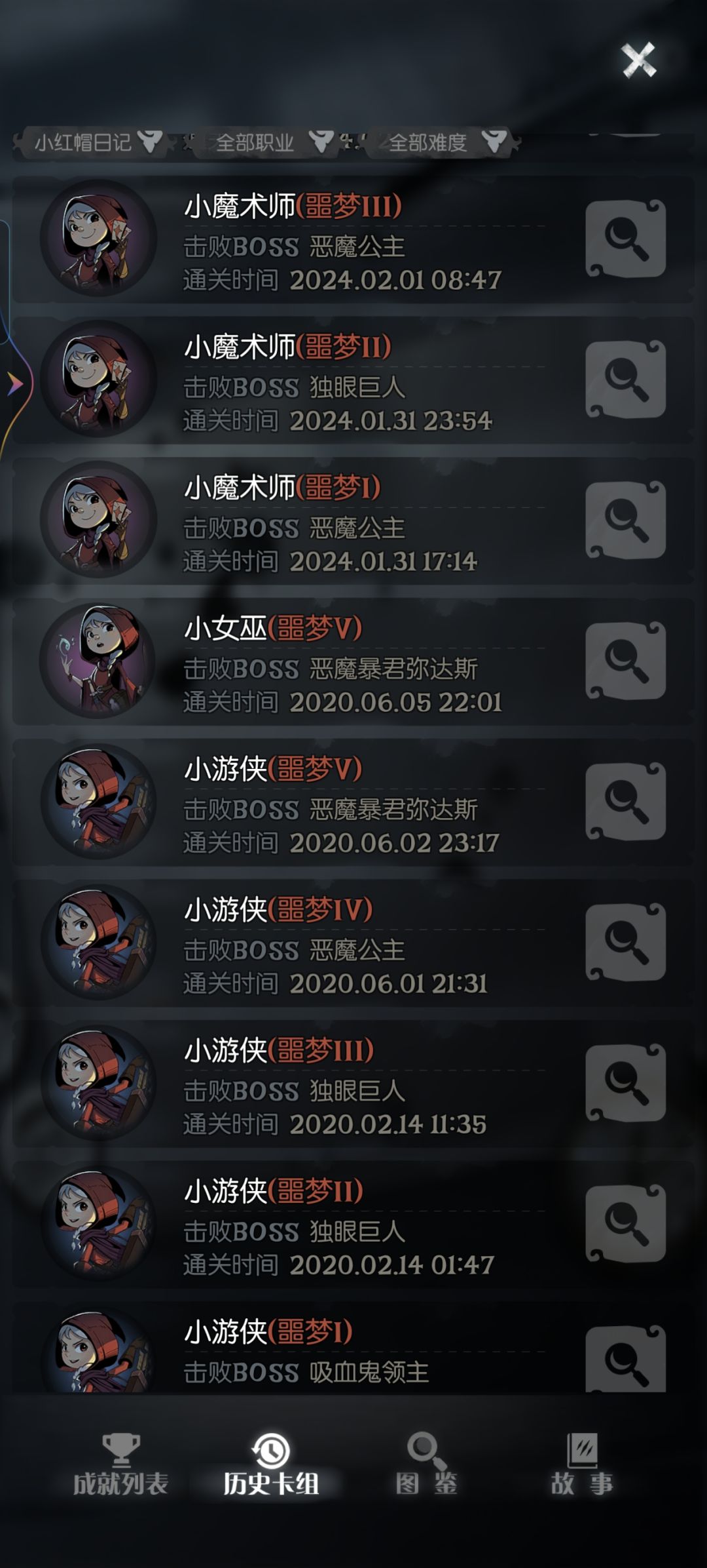 找不到boss了 2