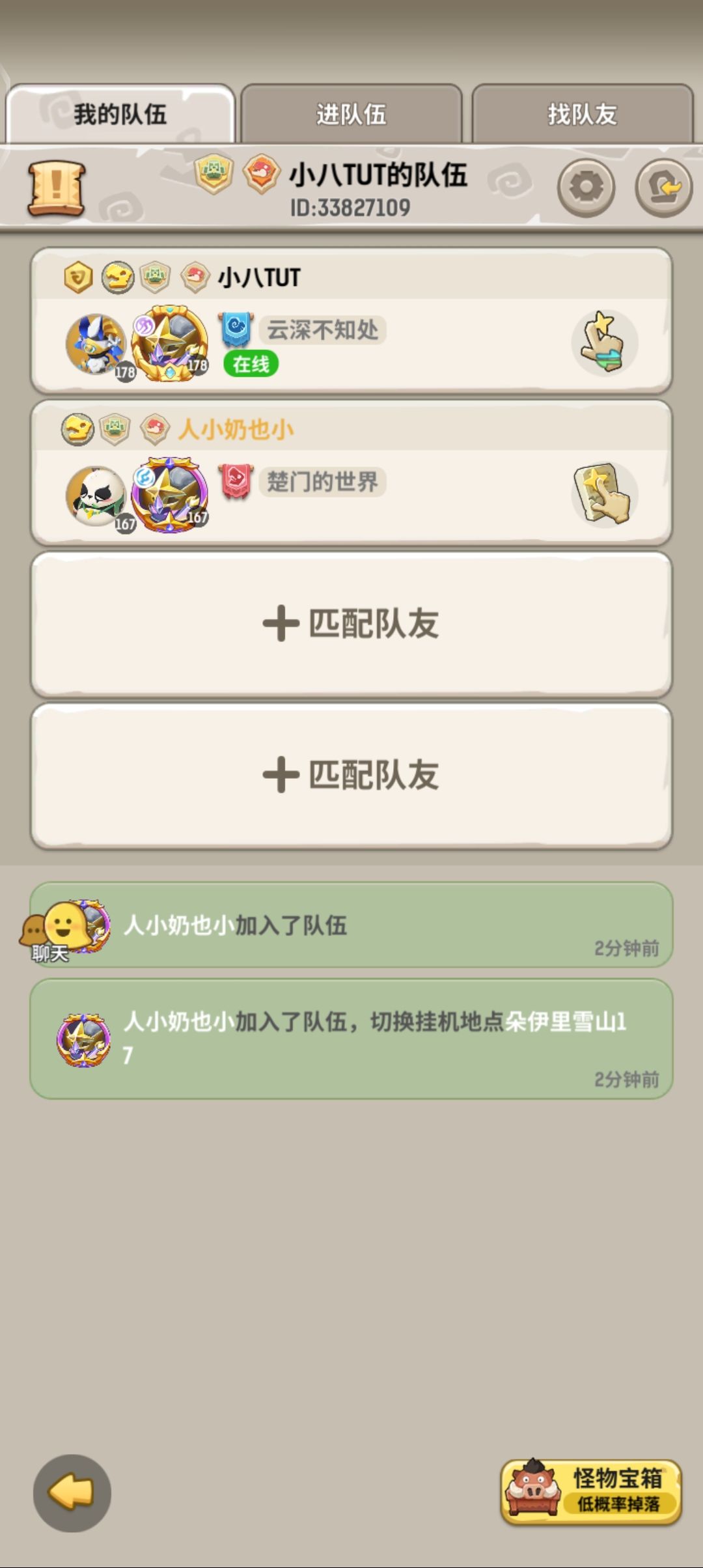 新赛季白嫖队伍 天空树区 1
