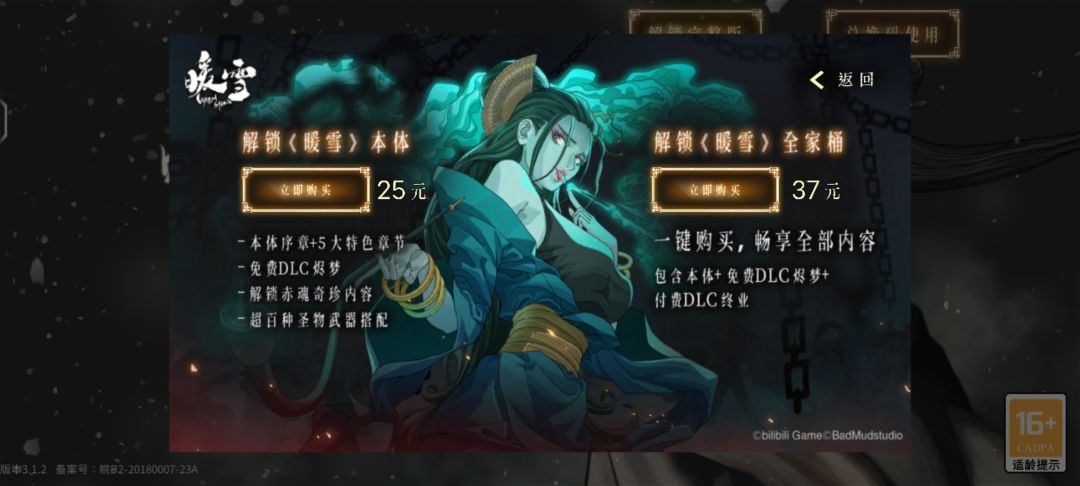退游回归要重新购买吗? 1