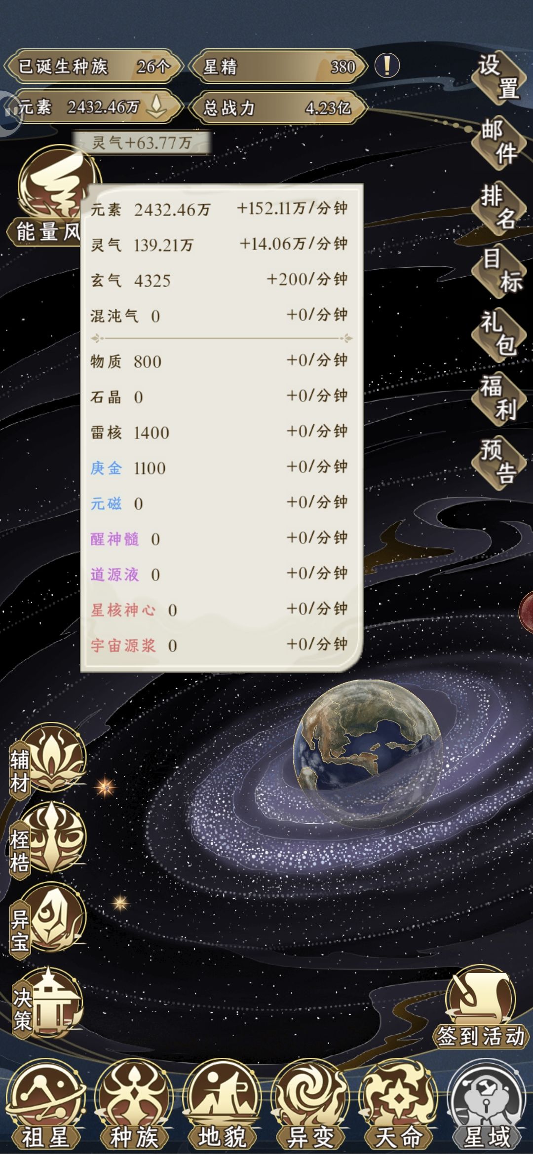 石晶怎么获得啊,为啥不涨 1