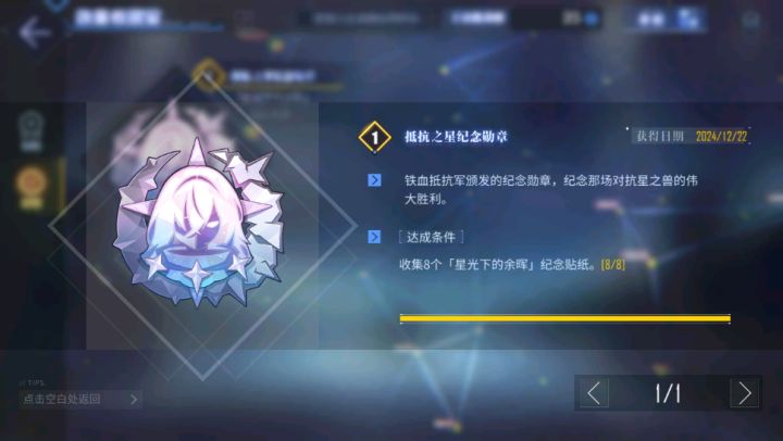 这个勋章别忘了领截图