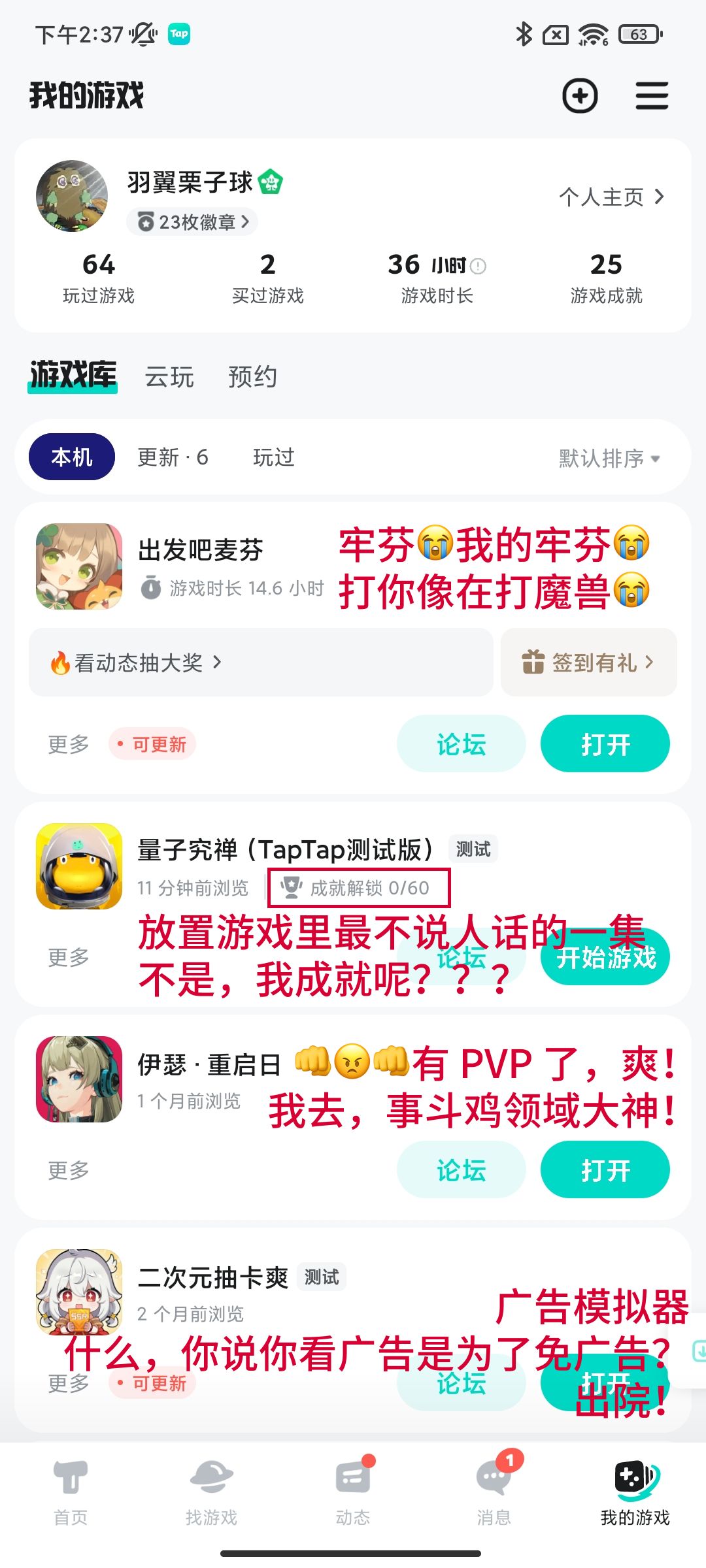 发点评价区不能发的东西…… 1