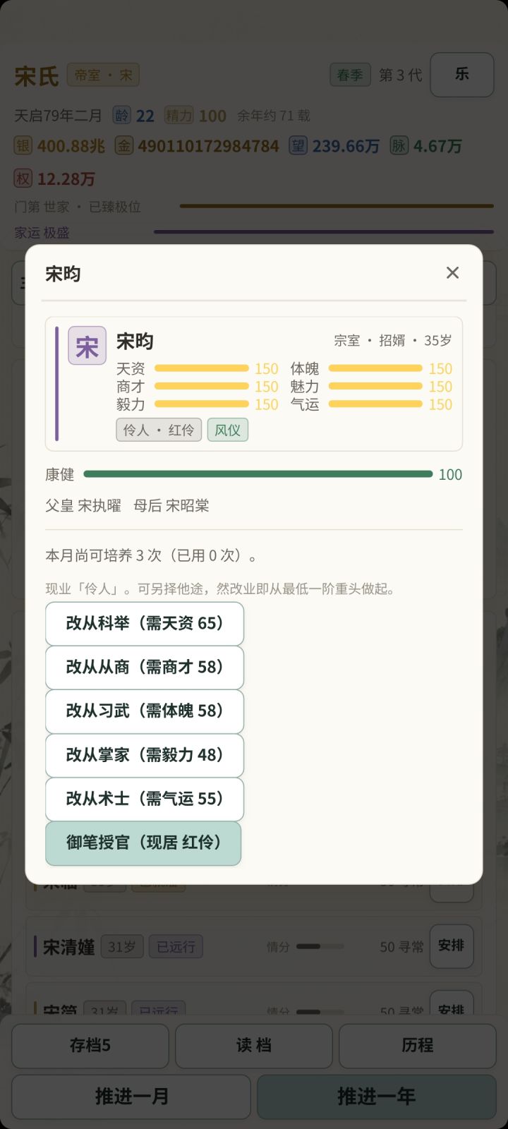 前世今生嗯截图