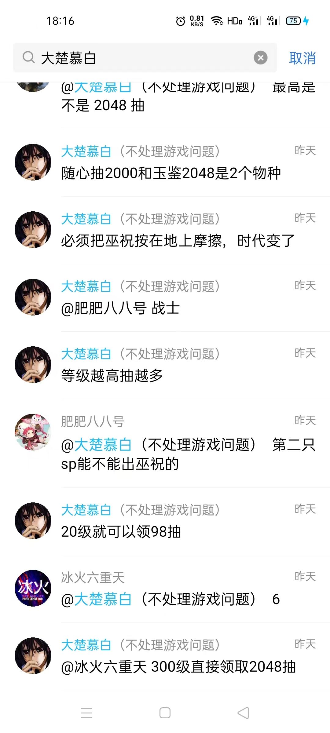 有图为证,谨防诈骗 2